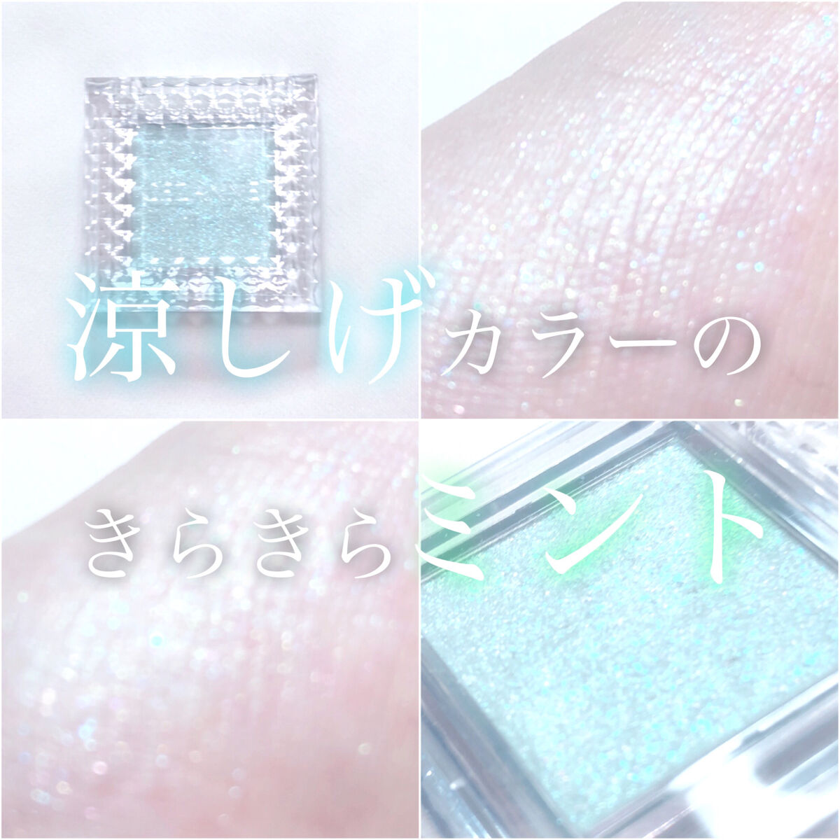 シングルカラーアイシャドウ 07 アイスブルー/CEZANNE/単色アイシャドウを使ったクチコミ（1枚目）