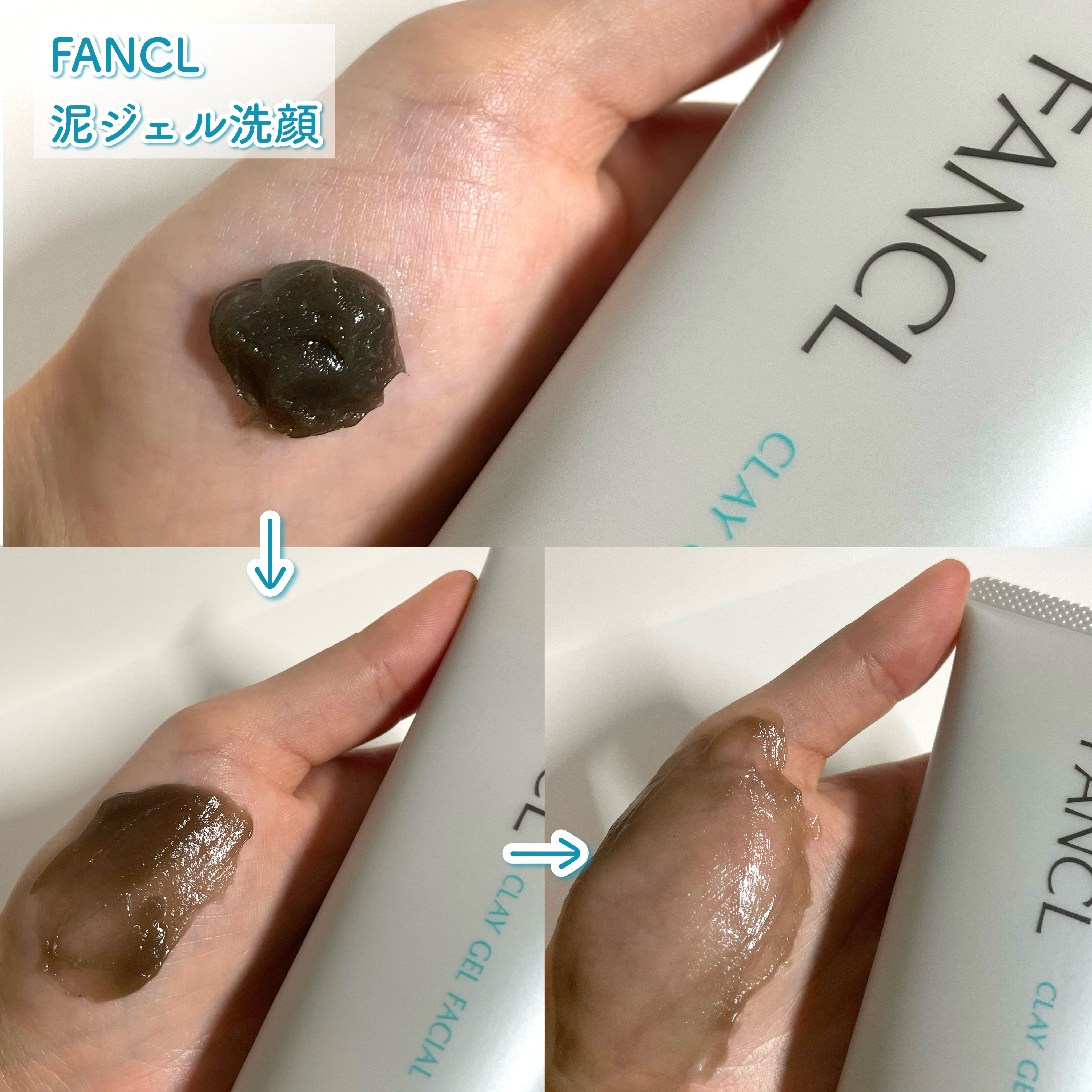 泥ジェル洗顔/ファンケル/その他洗顔料を使ったクチコミ（3枚目）