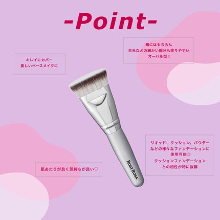 マルチファンデブラシ /ロージーローザ/メイクブラシを使ったクチコミ(3枚目)