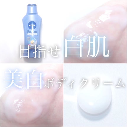プレミアムボディミルク ホワイトニング【医薬部外品】 /ニベア/ボディミルクを使ったクチコミ(1枚目)
