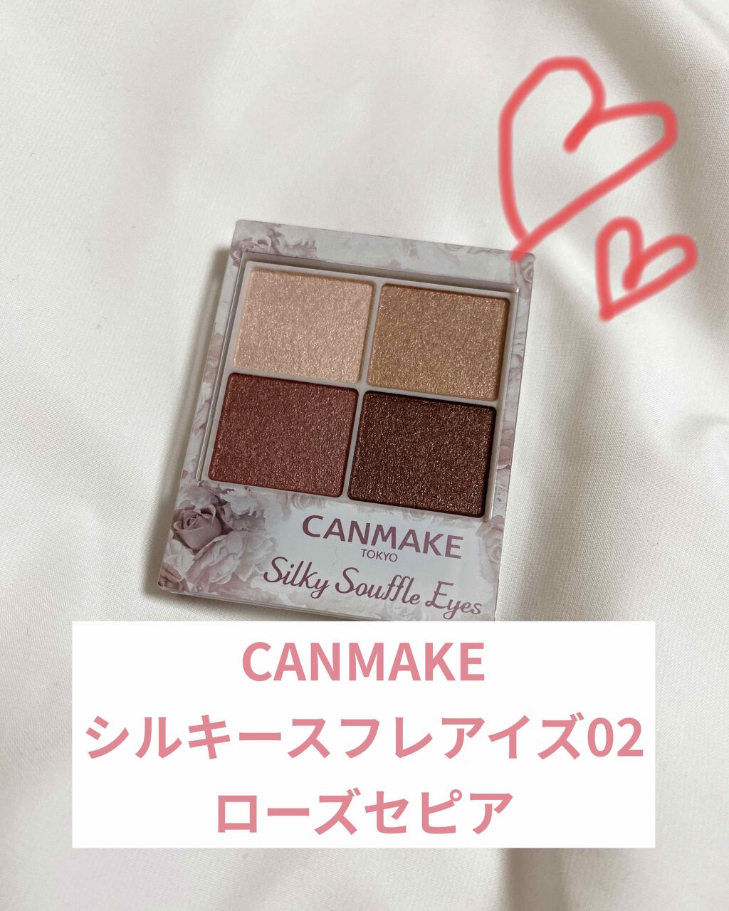 シルキースフレアイズ/キャンメイク/アイシャドウパレットを使ったクチコミ(1枚目)