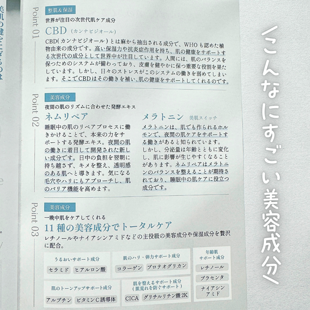 NADIナイトクリーム/NADI/フェイスクリームを使ったクチコミ(5枚目)