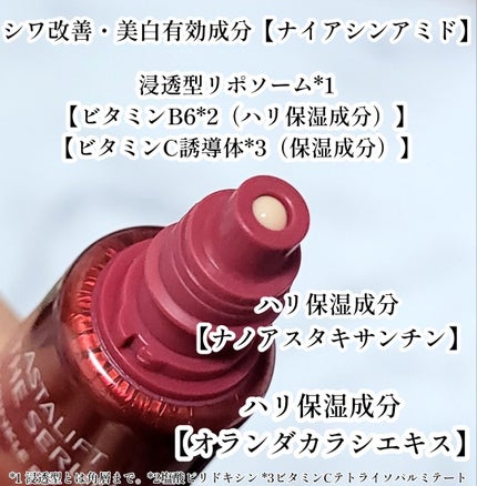 ザ セラム リンクルリペア 夜用 /アスタリフト/美容液を使ったクチコミ(3枚目)