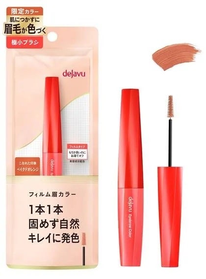 フィルム眉カラー/デジャヴュ/眉マスカラを使ったクチコミ(1枚目)