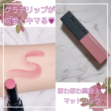 レブロン カラーステイ スウェード インク リップスティック/REVLON/口紅を使ったクチコミ（1枚目）