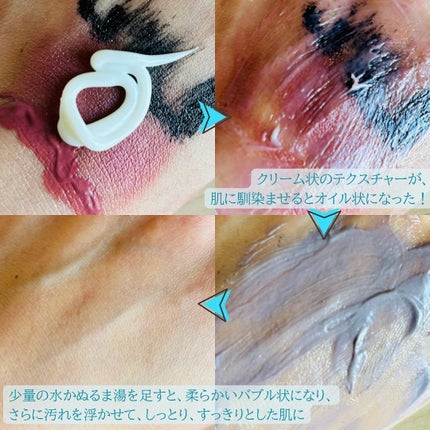 ビーガンマルチクレンジングフォームオイル/済州リパブリック/クレンジングクリームを使ったクチコミ(2枚目)