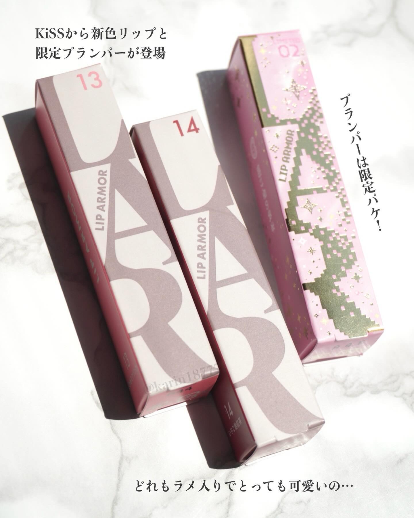 リップアーマー/KiSS/口紅を使ったクチコミ（2枚目）