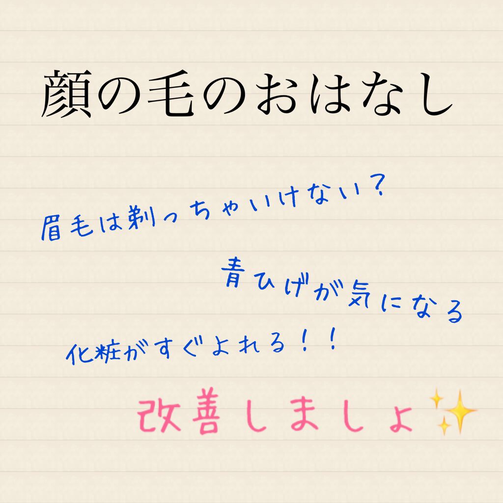 フェリエ フェイス用 ES-WF41/Panasonic/シェーバーを使ったクチコミ（1枚目）
