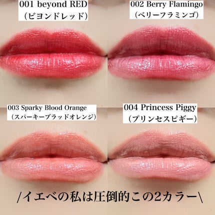 カラーリップセラム/PUCCÚ/リップグロスを使ったクチコミ(4枚目)