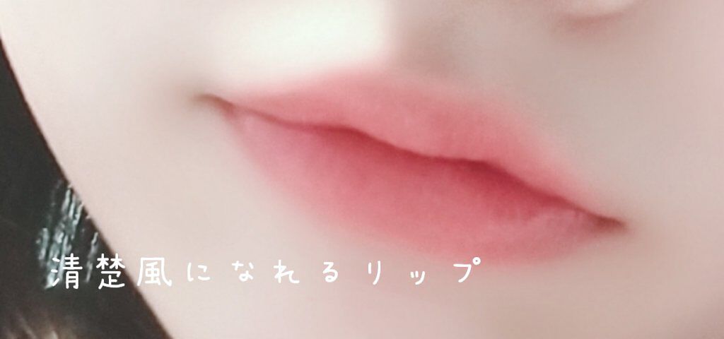 ラスティンググロスリップ/CEZANNE/口紅を使ったクチコミ（3枚目）