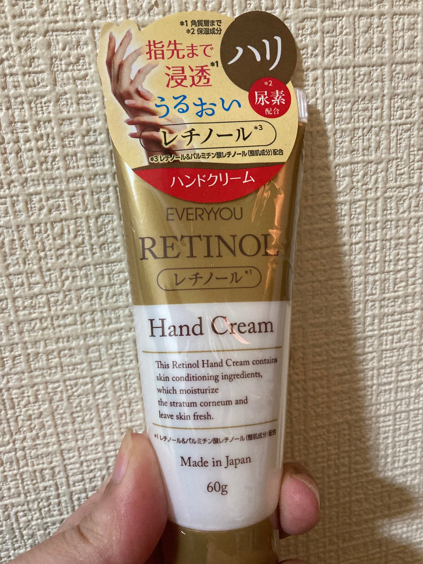レチノールハンドクリーム/EVERYYOU/ハンドクリームを使ったクチコミ(1枚目)