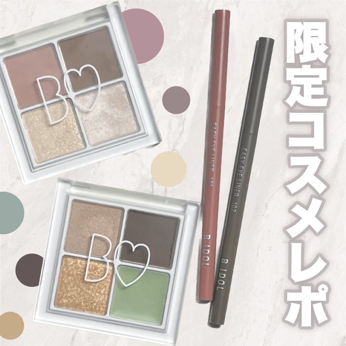 THE アイパレR/b idol/アイシャドウパレットを使ったクチコミ（1枚目）