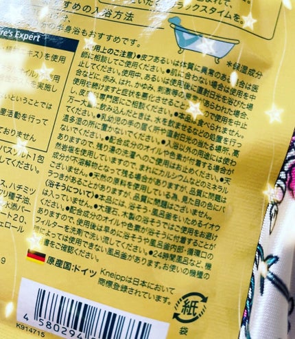 バスソルト トライアルセット/クナイプ/無機塩系入浴剤を使ったクチコミ(5枚目)