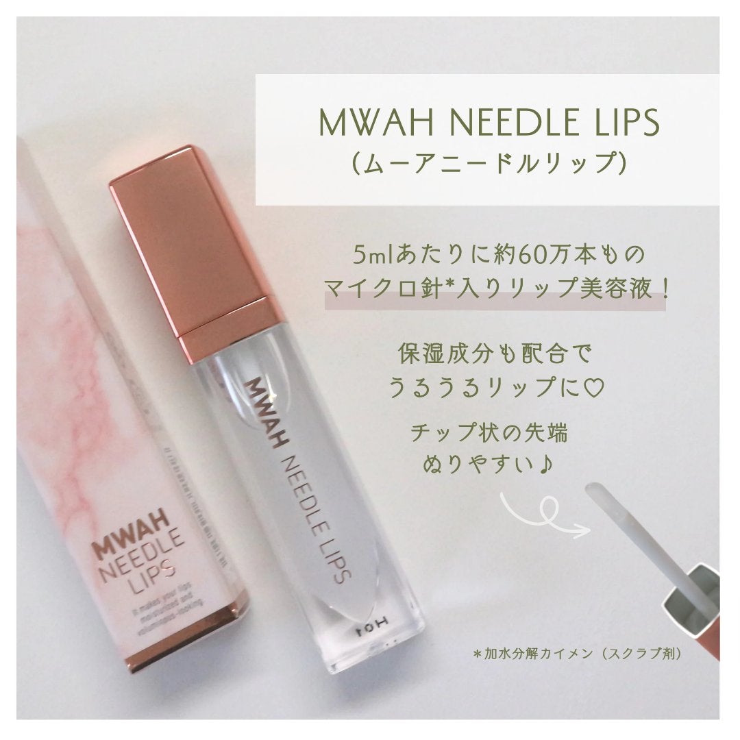 MWAH NEEDLE LIPS/MWAH/リッププランパーを使ったクチコミ(2枚目)