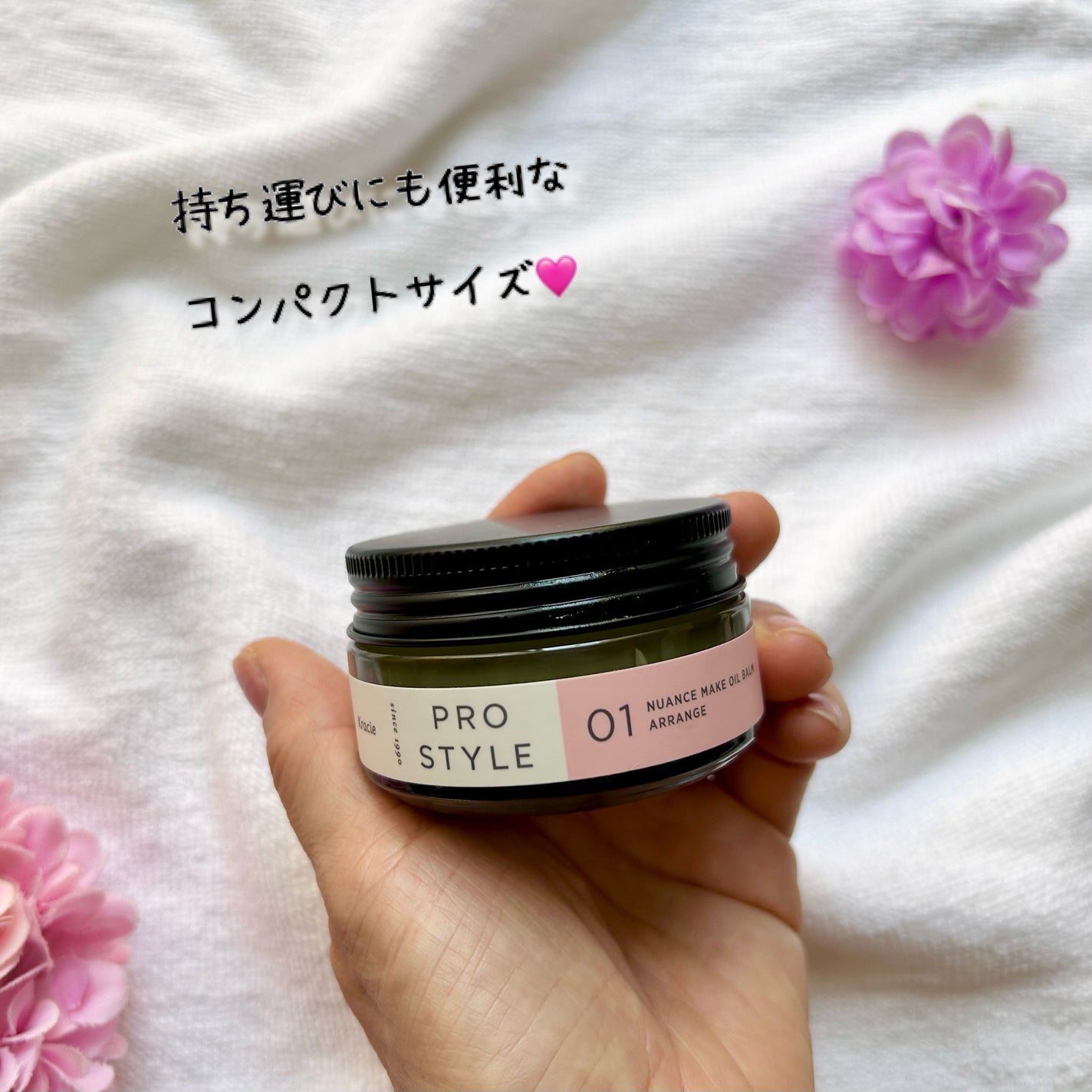 ニュアンスメイクオイルバーム アレンジ/プロスタイル/ヘアバームを使ったクチコミ(2枚目)