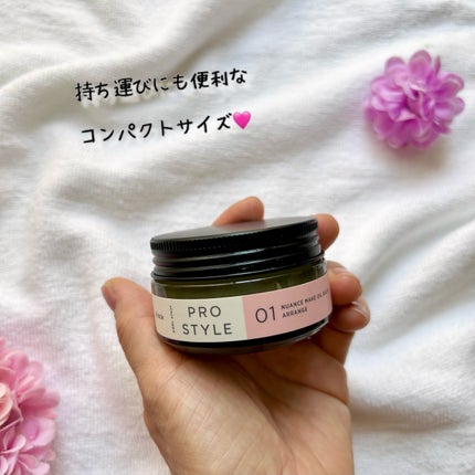 ニュアンスメイクオイルバーム アレンジ/プロスタイル/ヘアバームを使ったクチコミ(2枚目)