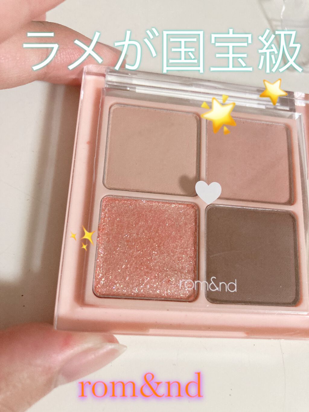 ベターザンアイズ/rom&nd/アイシャドウパレットを使ったクチコミ（1枚目）