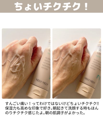 ナノ ニードル 1200 リフティングクリーム/VELY VELY/フェイスクリームを使ったクチコミ(8枚目)