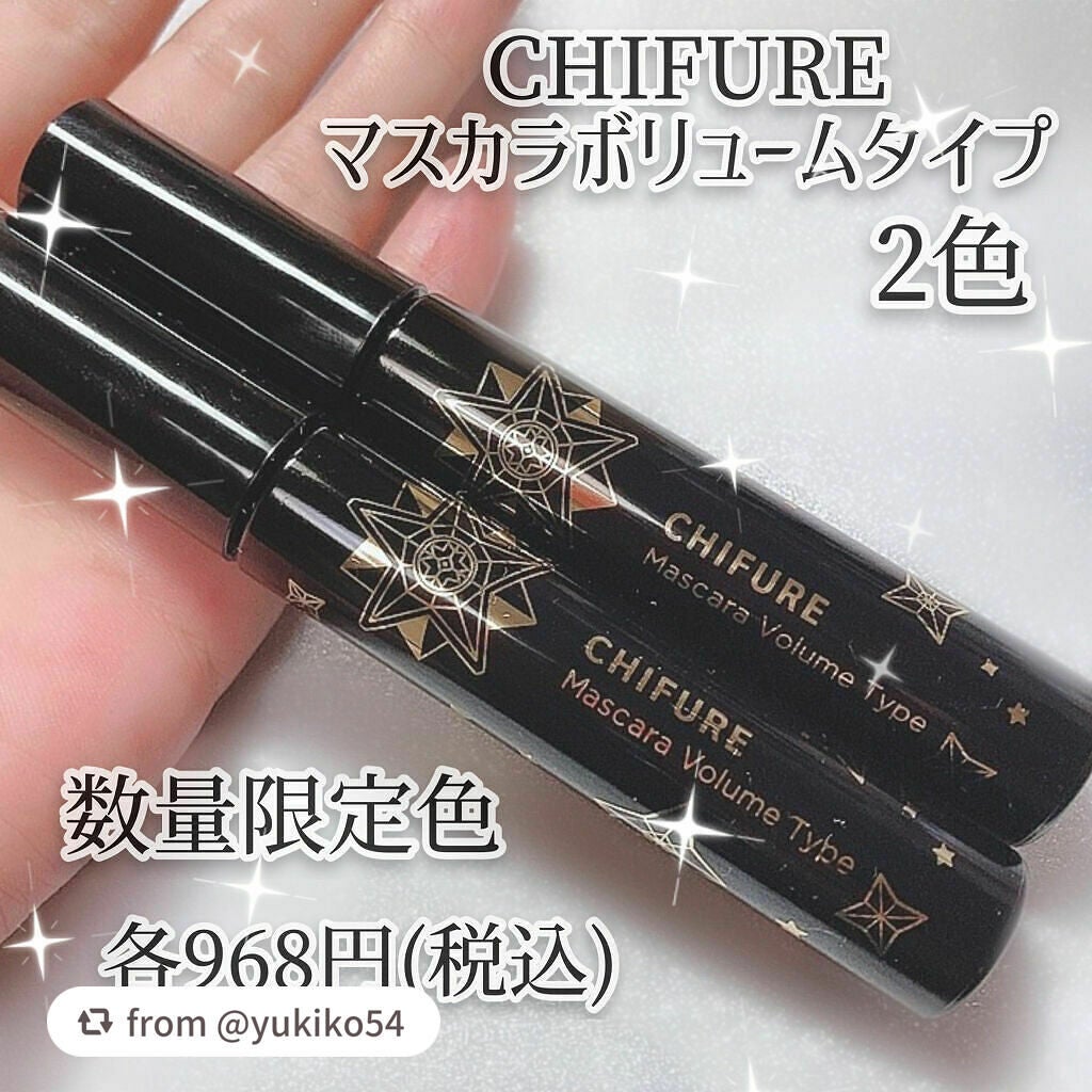 マスカラ ボリューム タイプ/ちふれ/マスカラを使ったクチコミ(6枚目)