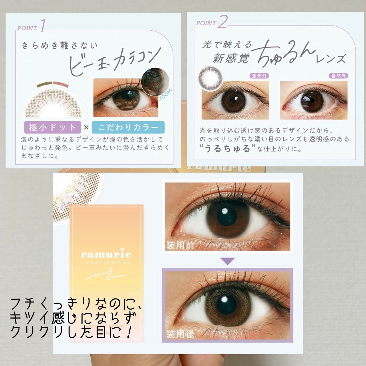 ramurie ラムリエ/ramurie/ワンデー(1DAY)カラコンを使ったクチコミ(2枚目)