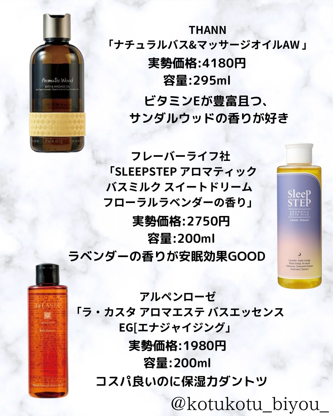 コツコツ美容 フォロバ🍑 on LIPS 「💙時短保湿バスオイル💙■THANN「ナチュラルバス&マッサージ..」(2枚目)