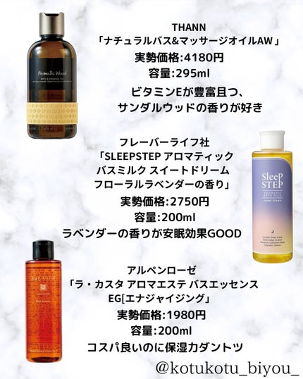 コツコツ美容 フォロバ🍑 on LIPS 「💙時短保湿バスオイル💙■THANN「ナチュラルバス&マッサージ..」(2枚目)