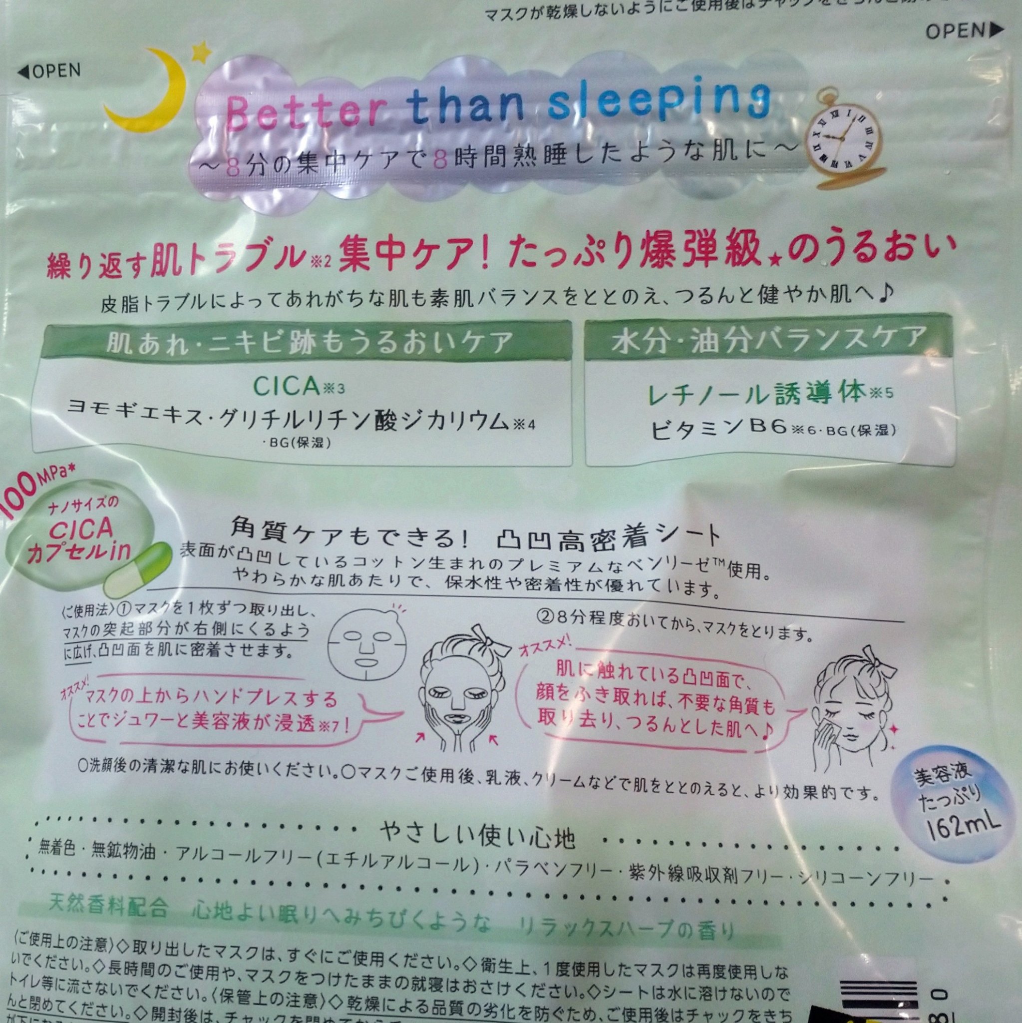 CICA BOMB マスク/クリアターン/シートマスク・パックを使ったクチコミ（2枚目）