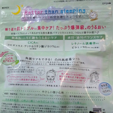 CICA BOMB マスク/クリアターン/シートマスク・パックを使ったクチコミ(2枚目)