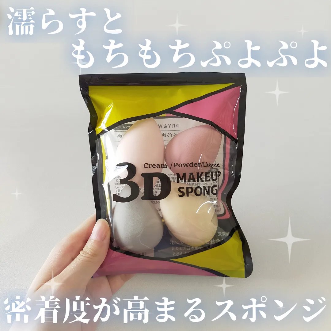 3Dメイクアップスポンジ/ビューティサンポ/パフ・スポンジを使ったクチコミ（1枚目）