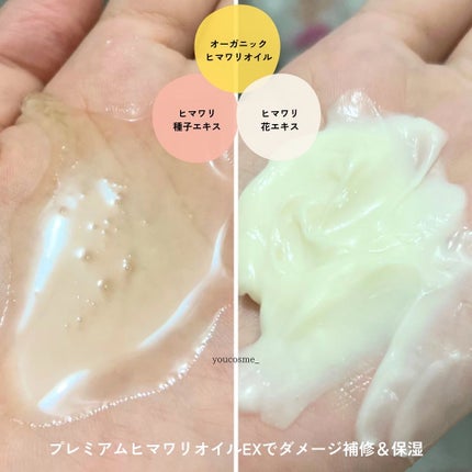 オイルインシャンプー/オイルインコンディショナー (グロス&リペア)/ディアボーテ/市販シャンプーを使ったクチコミ(3枚目)