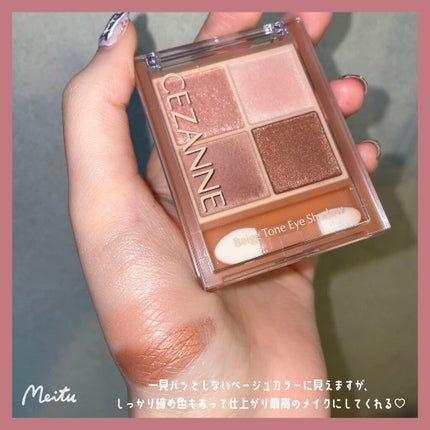 ベージュトーンアイシャドウ/CEZANNE/アイシャドウパレットを使ったクチコミ(3枚目)