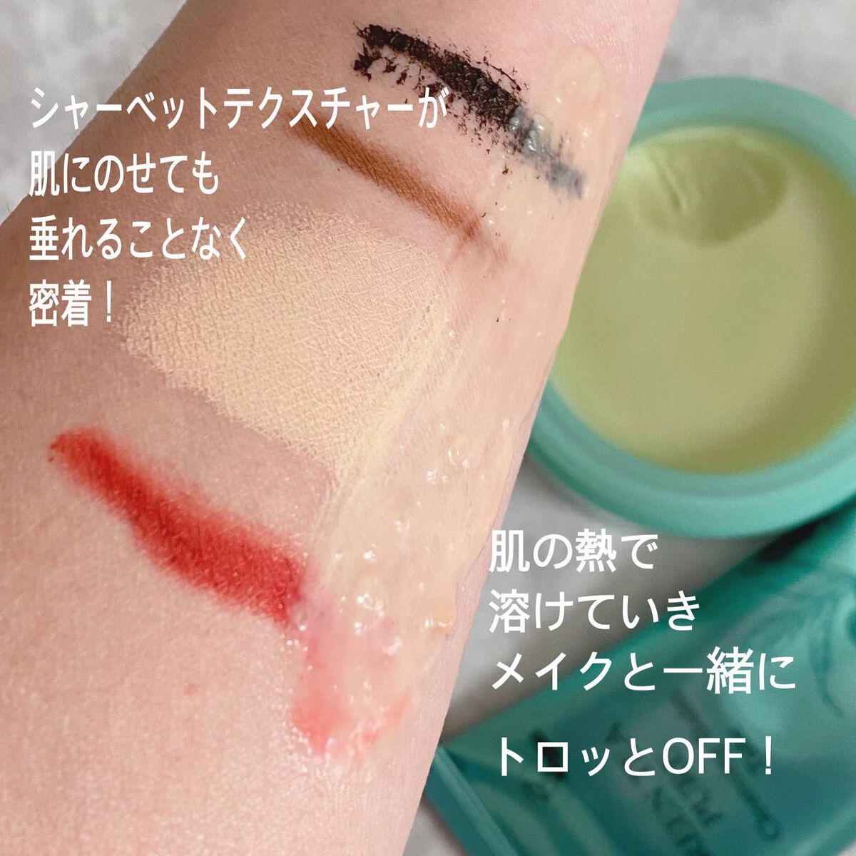 グリーンティーピュアクレンジングバームチューブ/YADAH/クレンジングバームを使ったクチコミ（2枚目）