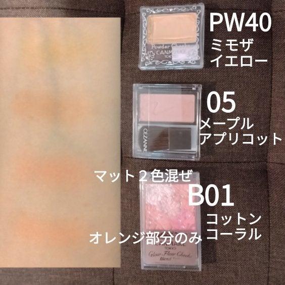 【旧品】パウダーチークス/キャンメイク/パウダーチークを使ったクチコミ(1枚目)
