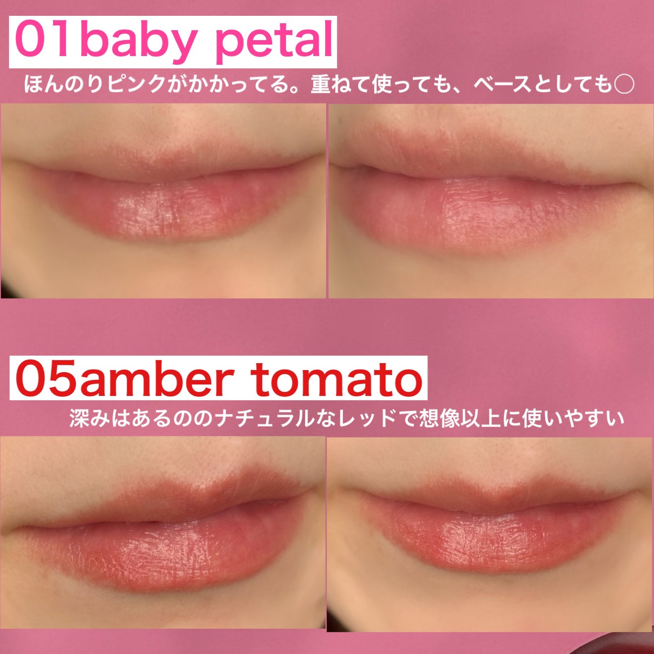 ジルスチュアート リップブロッサム バーム/JILL STUART/口紅を使ったクチコミ(7枚目)