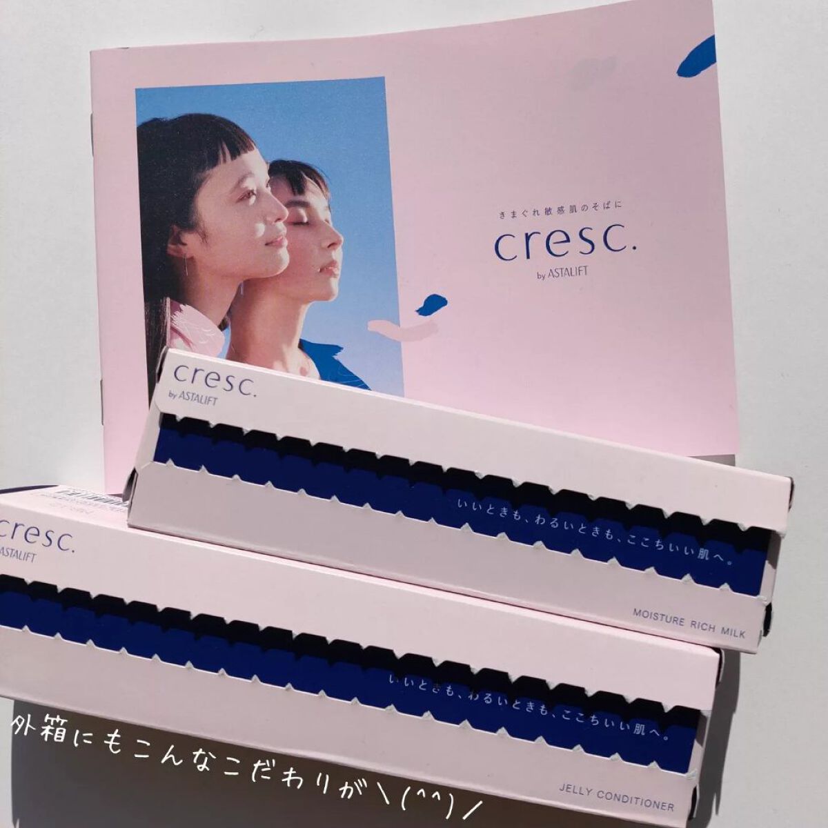 ジェリー コンディショナー/cresc. by ASTALIFT/化粧水を使ったクチコミ(4枚目)