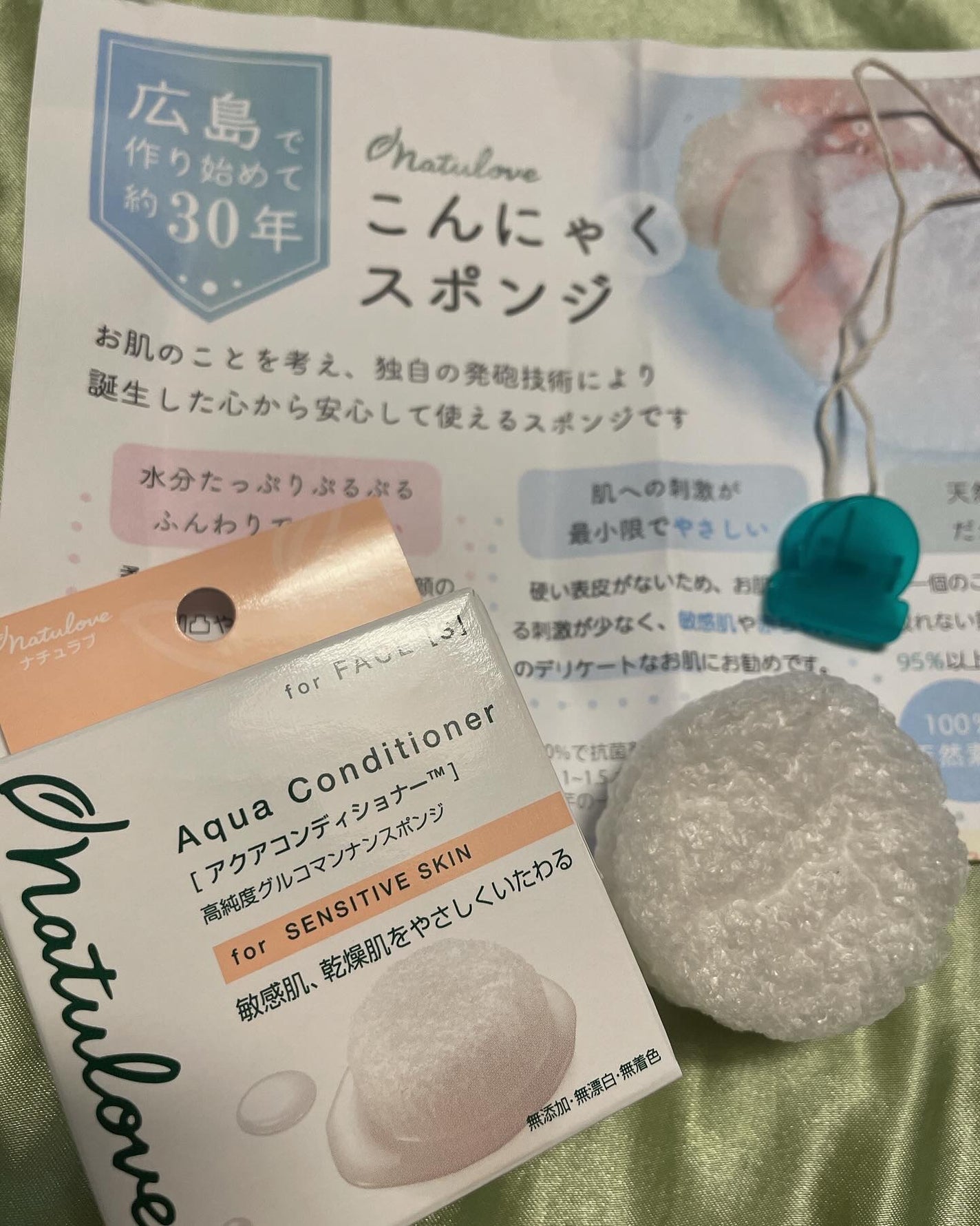 アクアコンディショナーフェイスM/ナチュラブ/その他スキンケアグッズを使ったクチコミ(1枚目)