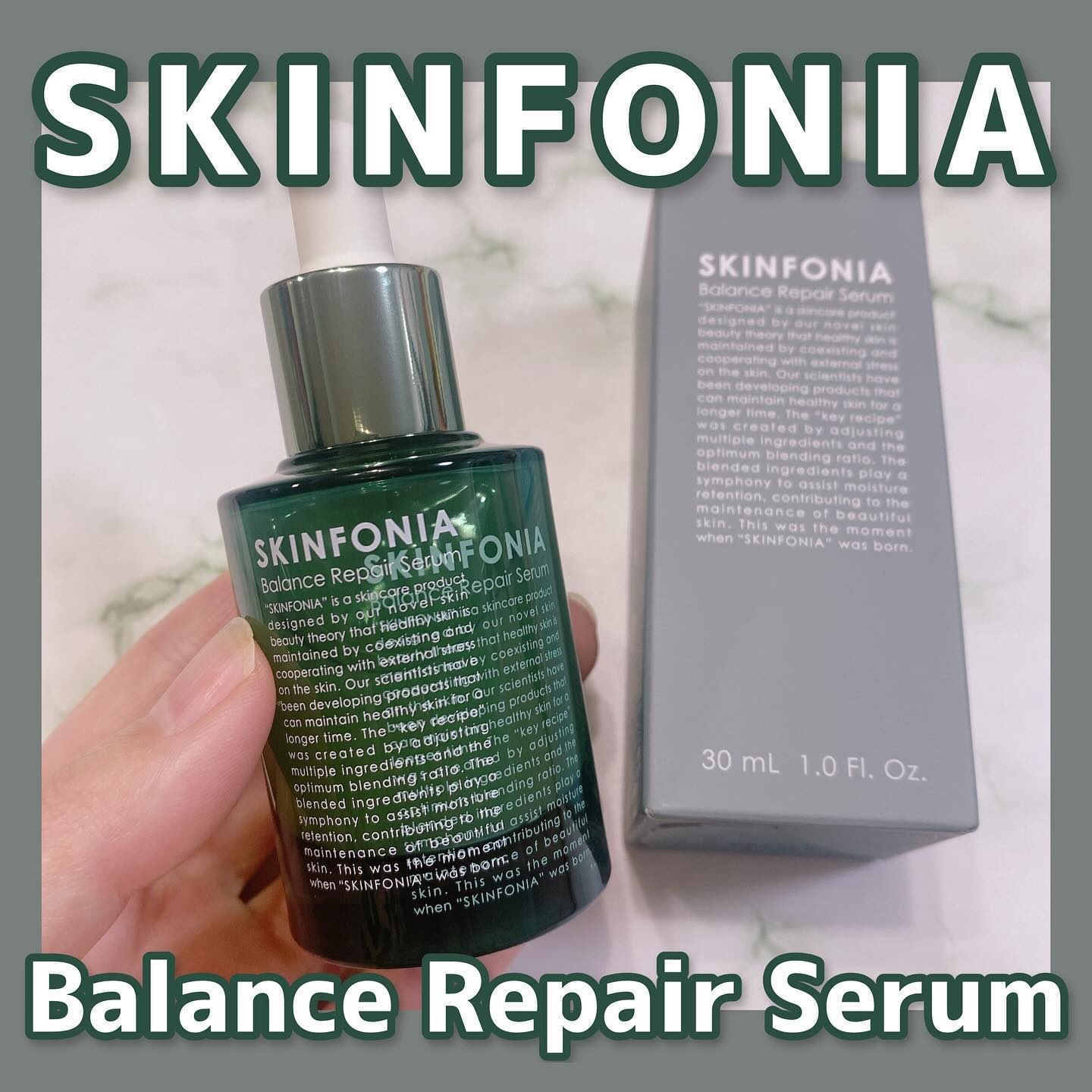 バランス リペアセラム/SKINFONIA/美容液を使ったクチコミ（1枚目）