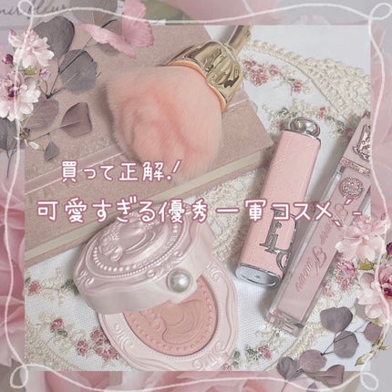 女王のカメオマルチパレット /COLORROSE/マルチパレットを使ったクチコミ(1枚目)