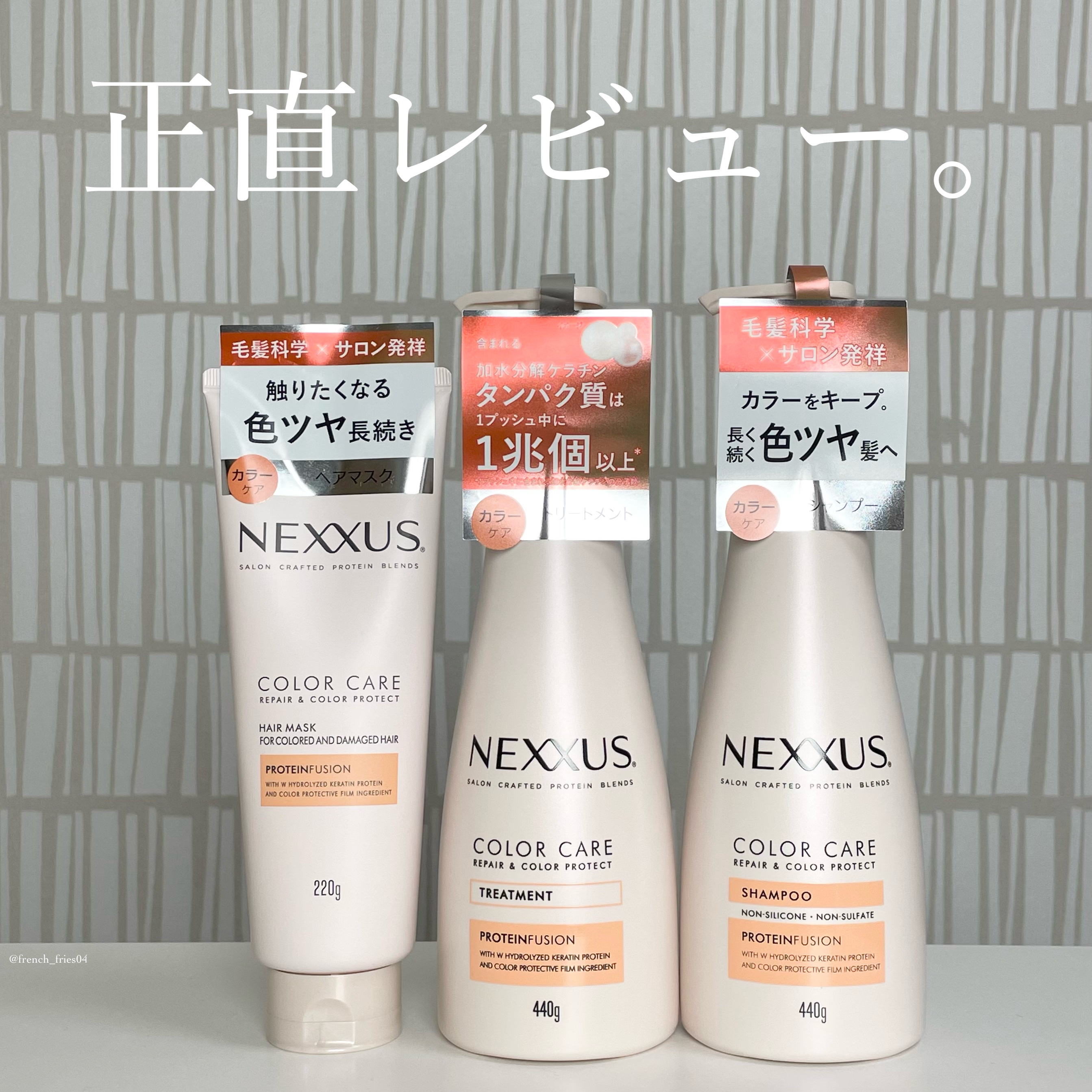 ネクサス リペアアンドカラープロテクト 洗い流すトリートメント ヘアマスク/NEXXUS(ネクサス)/ヘアマスク・ヘアパックを使ったクチコミ（1枚目）