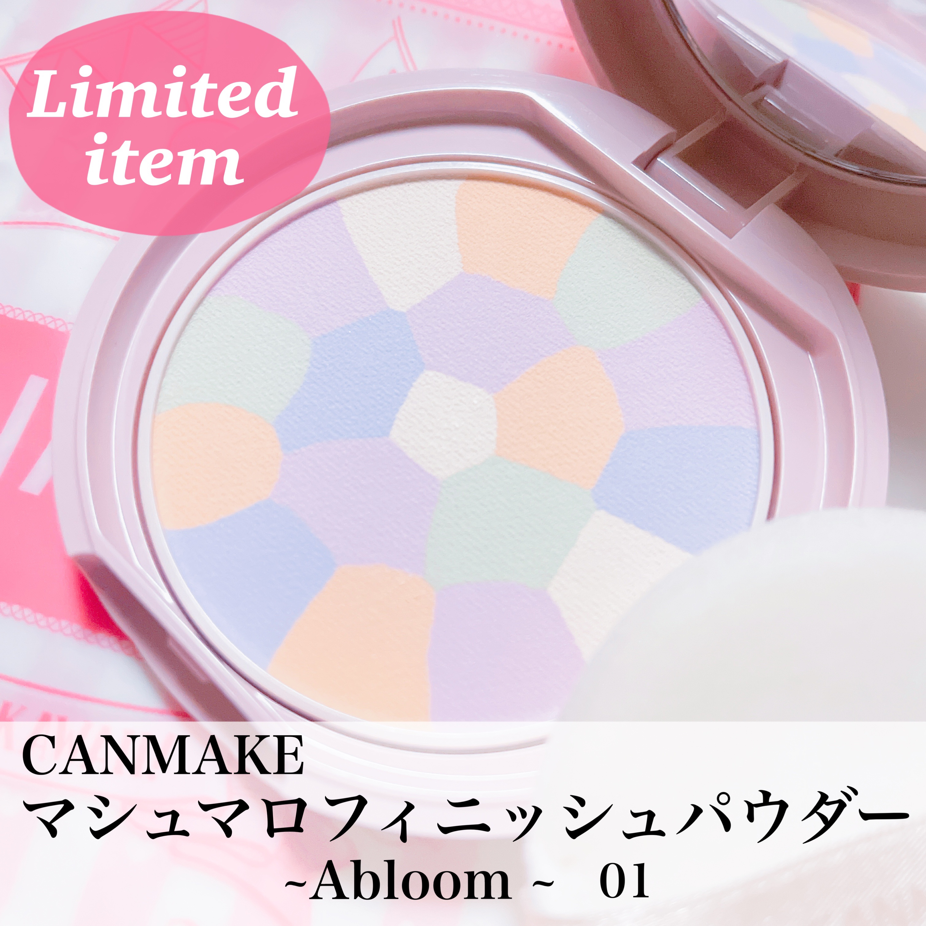 マシュマロフィニッシュパウダー　～Abloom～ 01 ディアレストブーケ/キャンメイク/プレストパウダーを使ったクチコミ（1枚目）
