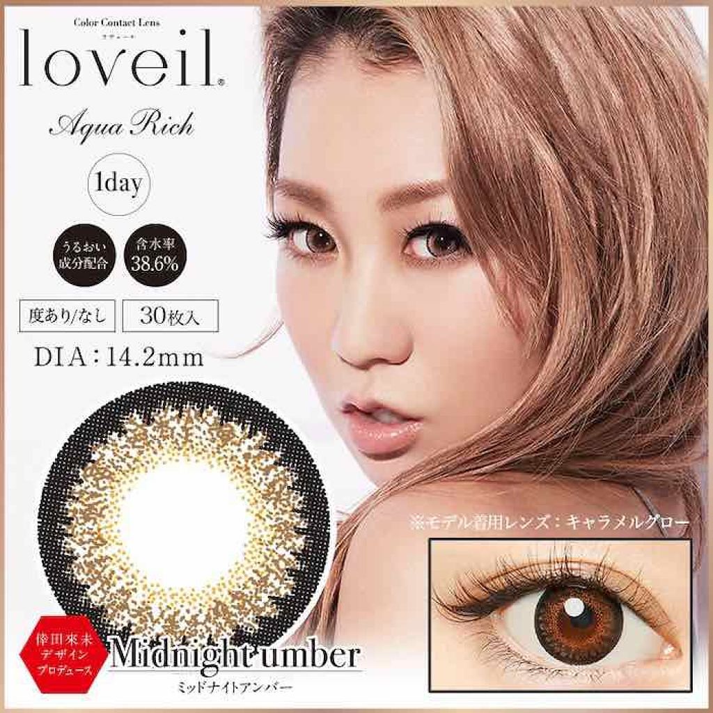 loveil 1day /loveil/ワンデー（１DAY）カラコンを使ったクチコミ（3枚目）