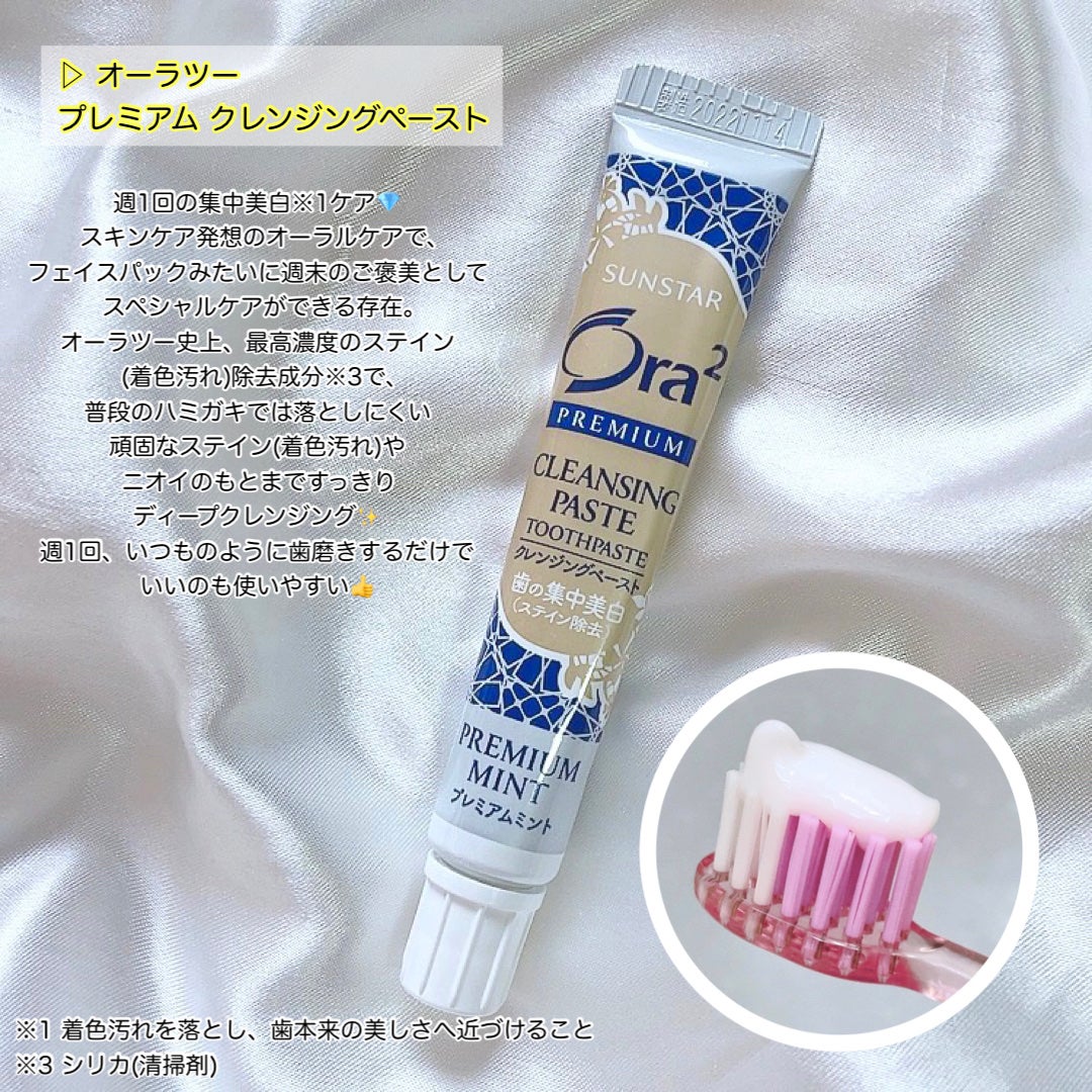 オーラツー プレミアム クレンジングペースト プレミアムミント/オーラツー/歯磨き粉を使ったクチコミ(4枚目)