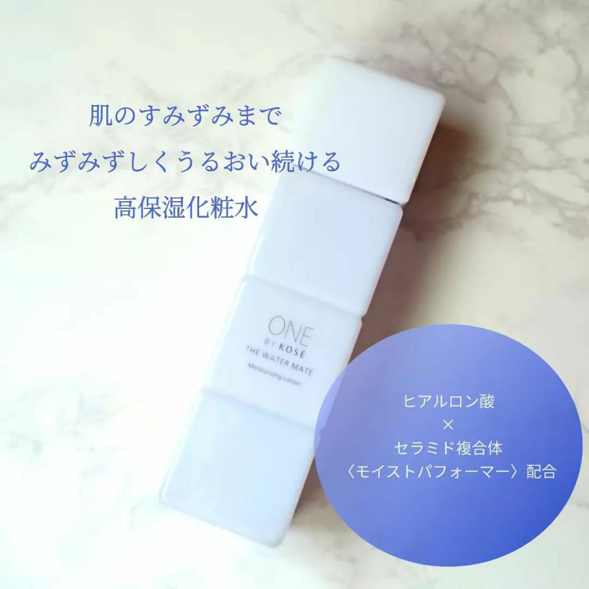ザ ウォーター メイト/ONE BY KOSE/化粧水を使ったクチコミ(2枚目)