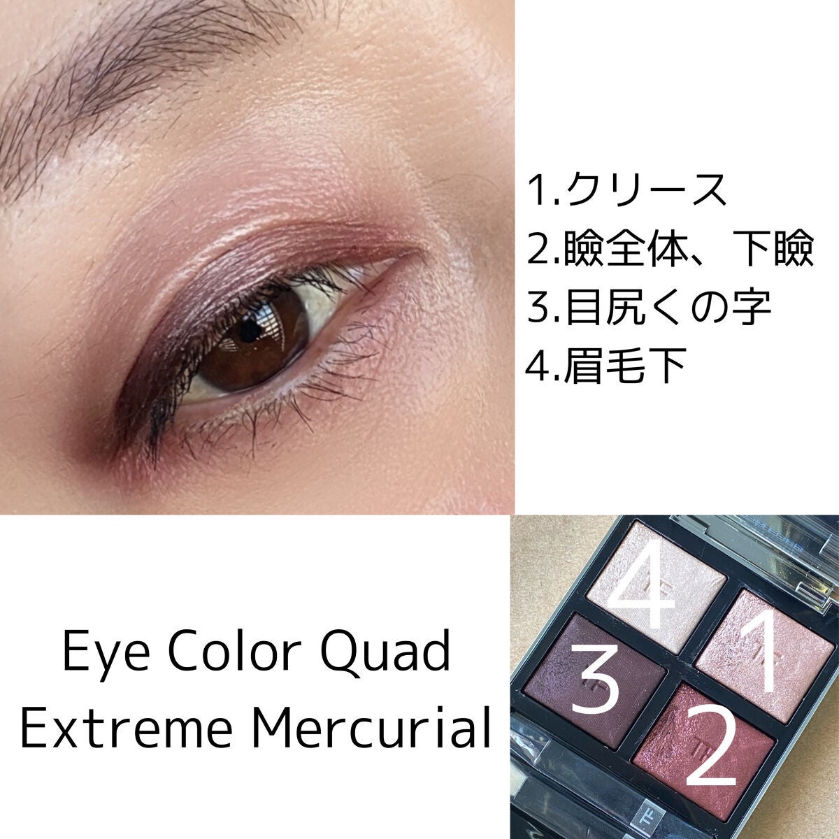 アイ カラー クォード/TOM FORD BEAUTY/アイシャドウパレットを使ったクチコミ(2枚目)
