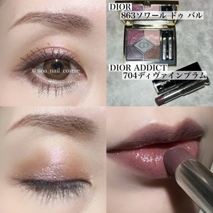ディオール アディクト リップスティック|Dior他、1商品を使っ ディオール アディクト リップスティック|Dior他、1商品を使っ