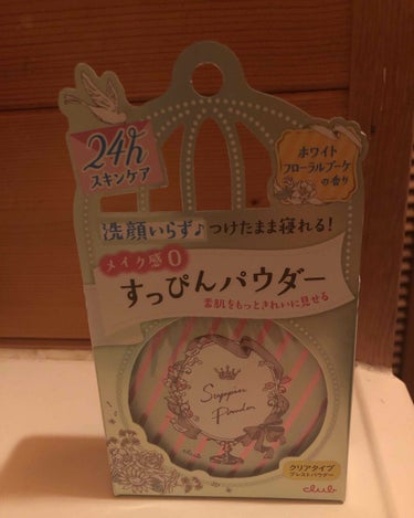 こんばんは、神楽です！

今日はクラブの
『すっぴんパウダー ホワイトフローラルブーケの香り』
をご紹介します♪
(写真すっごい暗くてごめんなさいm(｡>__<｡)m)

スキンケアパウダーとして購入。