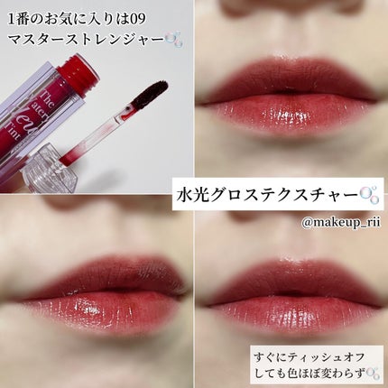ザ ウォータリーデューティント/MERZY/リップティントを使ったクチコミ(4枚目)