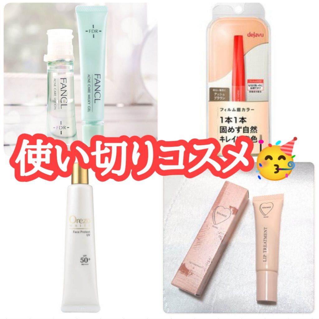 を使ったクチコミ（1枚目）