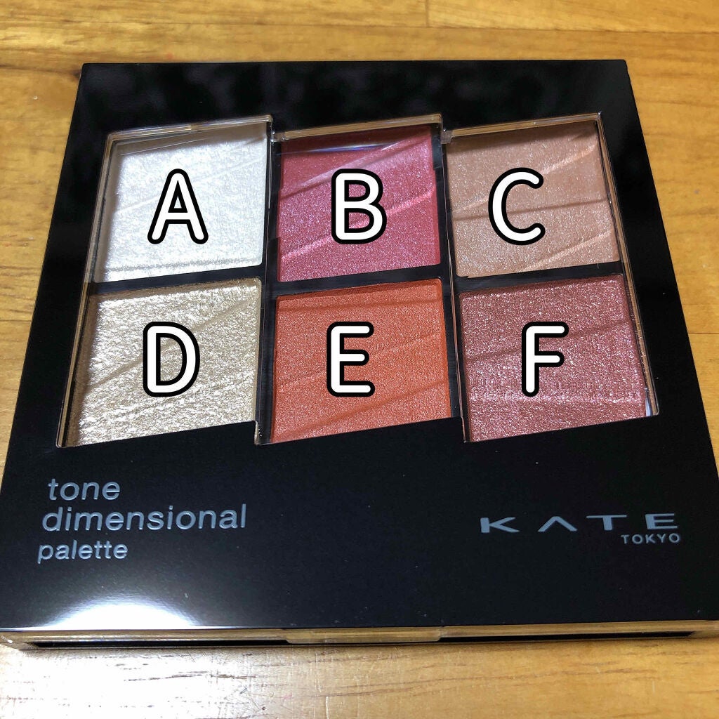 トーンディメンショナルパレット/KATE/メイクアップキットを使ったクチコミ(2枚目)