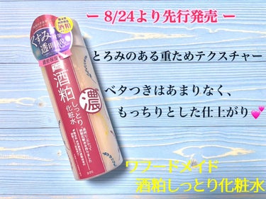 ワフードメイド　酒粕パック/pdc/洗い流すパック・マスクを使ったクチコミ（3枚目）